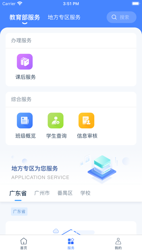 学有优教育app下载官网安装  v1.0.0图3
