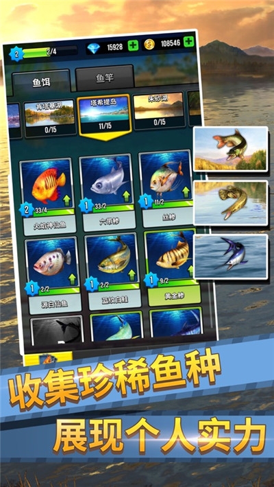 钓鱼大师2024官方最新版本下载中文  v1.0图2