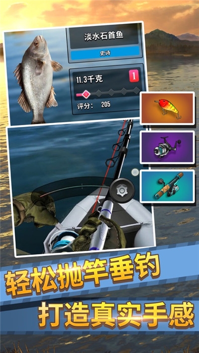 欢乐钓鱼大师下载官方正版手游免费  v1.0图1