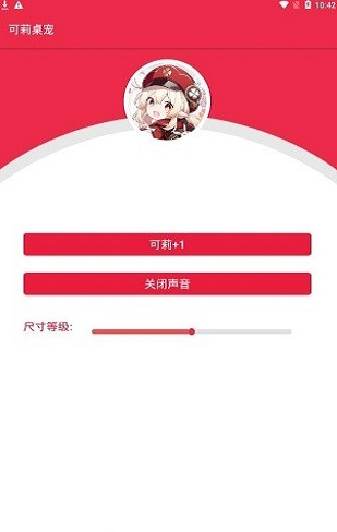 原神桌宠手机版下载正版  v2.1图1