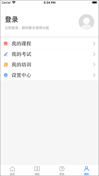 浙江安全学院官网app下载安装手机版  v1.4.0图3
