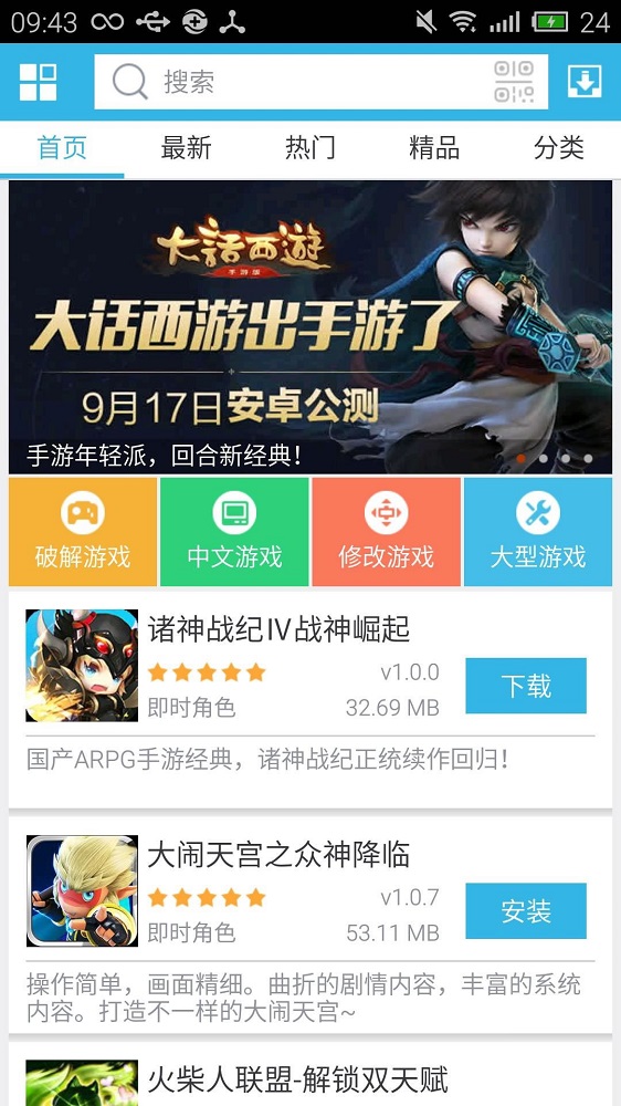 软天空0.5.8版本  v5.0图3