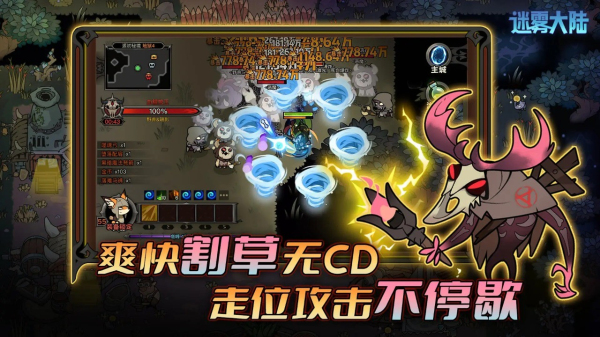 迷雾大陆手游下载安装最新版