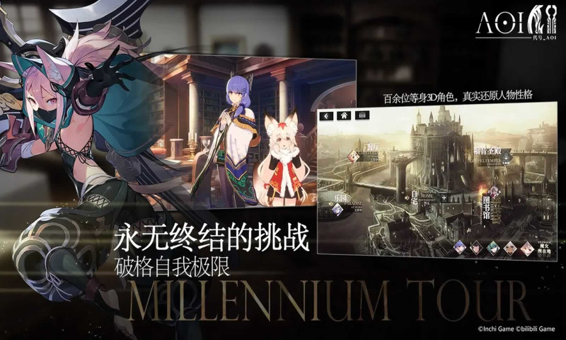 千年之旅安卓版  v1.2.1图1