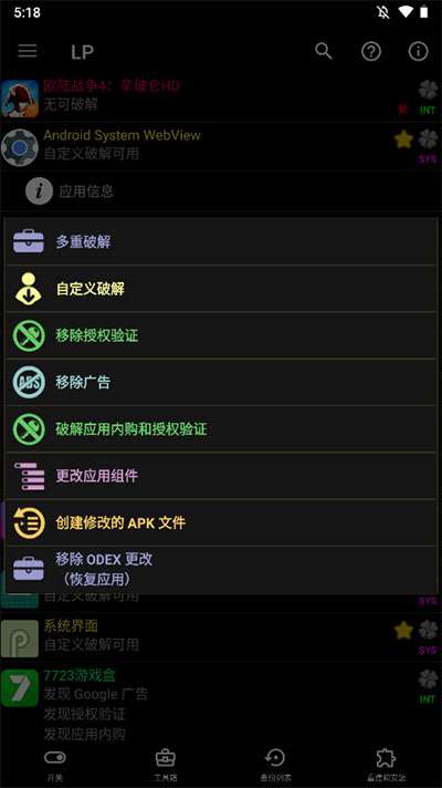 幸运修改器手机版免费下载苹果  v11.0.9图1