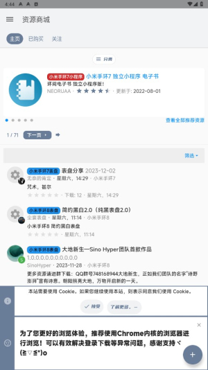 米坛社区官方正版下载苹果  v2.7.1图2