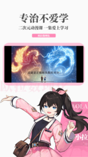 欧拉数理化破解版免费  v2.45.0图2