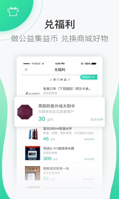 志愿汇app免费下载安装苹果手机  v4.7.2图1
