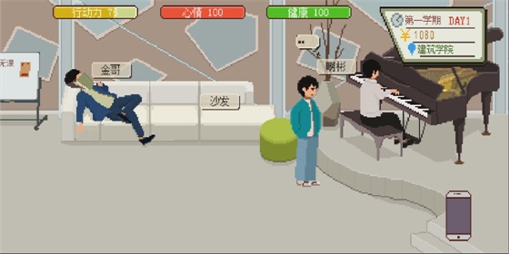 下一站我的大学下载安装