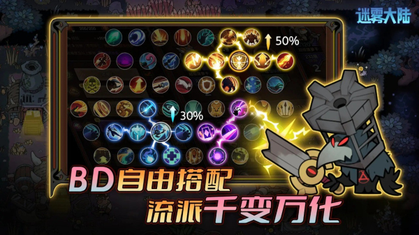 迷雾大陆最新版下载安装