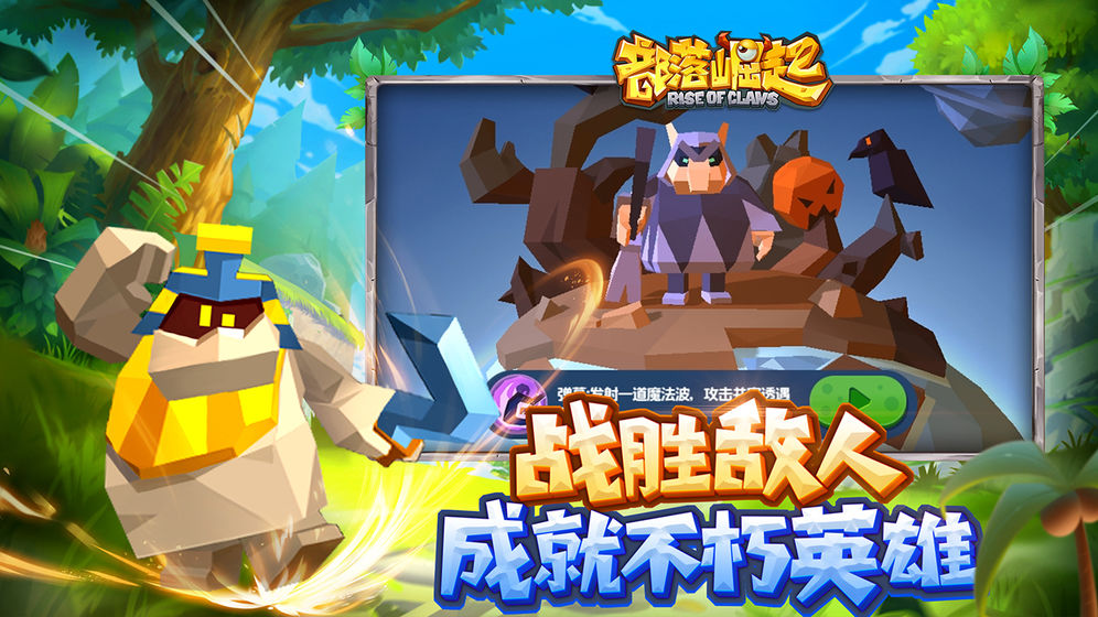 部落崛起手机版  v1.0.0图2