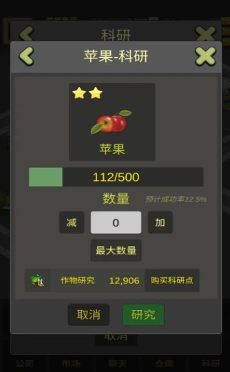 商业大富豪  v1.0.0图1