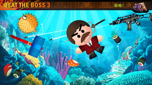 暴打老板3破解版中文  v2.0.1图1