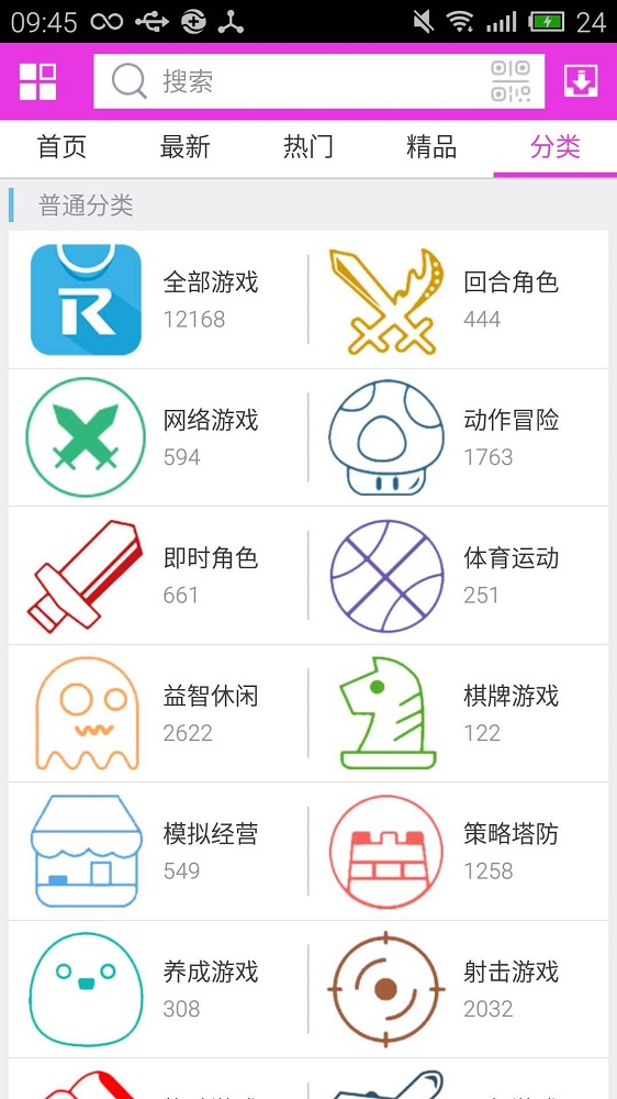 软天空手机版下载安装  v5.0图1