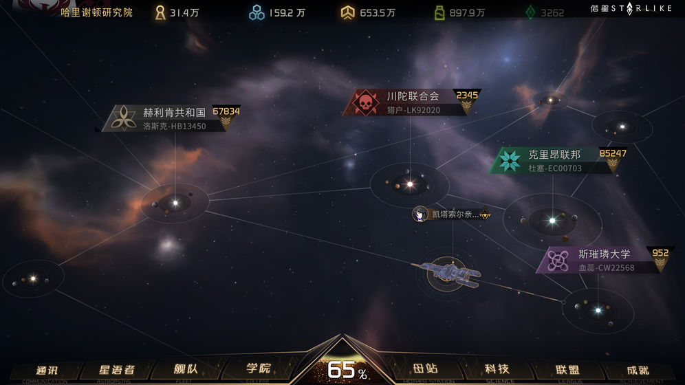 偌星手游  v1.0.0图2