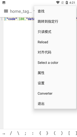 ApkToolm下载  v2.4.0图1