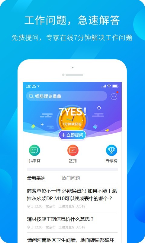广联达服务新干线答疑  v4.4.3图2