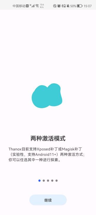 thanox安卓10  v4.1.1图3