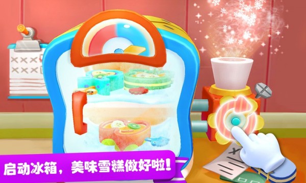 雪糕工厂破解版下载免费安装最新版