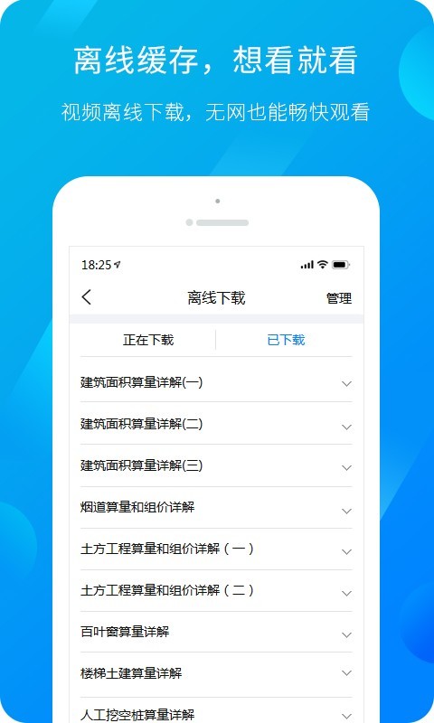 广联达服务新干线答疑