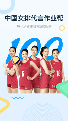 作业帮2020版  v12.12.2图5