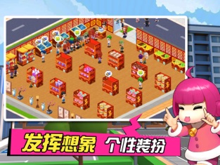 梦想超市游戏破解版最新