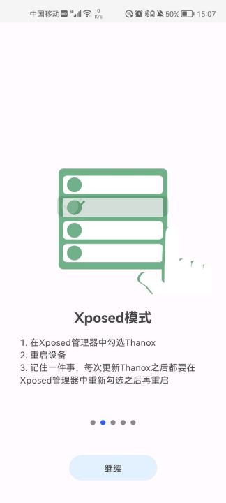 thanox安卓10