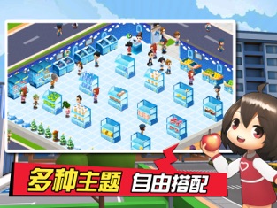 梦想超市游戏破解版最新  v1.0.0图2
