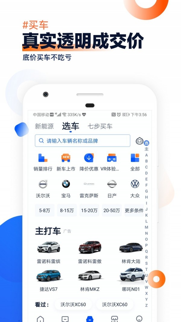 汽车之家下载官方下载  v9.13.0图2