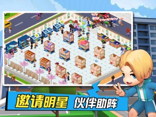 梦想超市游戏破解版最新  v1.0.0图3