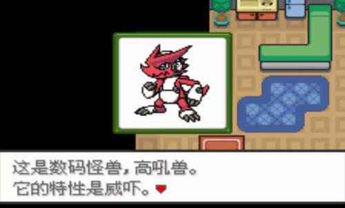 口袋妖怪数码宝贝汉化版进化表高吼兽  v2021.03图3