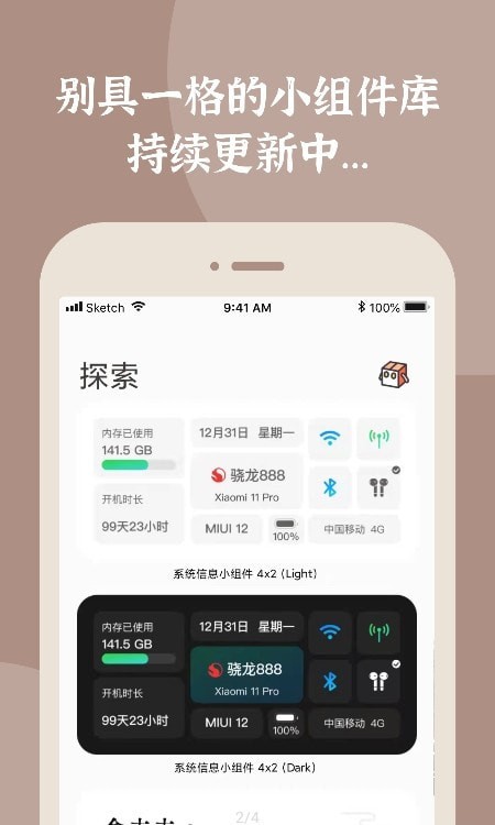 小组件盒子最新版破解版下载安装  v1.1图1