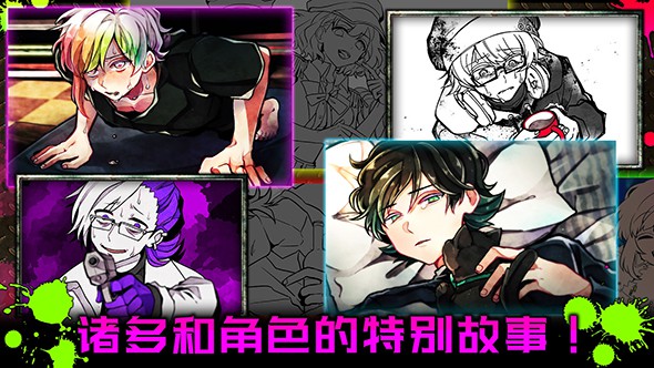 恶狼游戏another破解版无限芥末币中文  v1.00图3