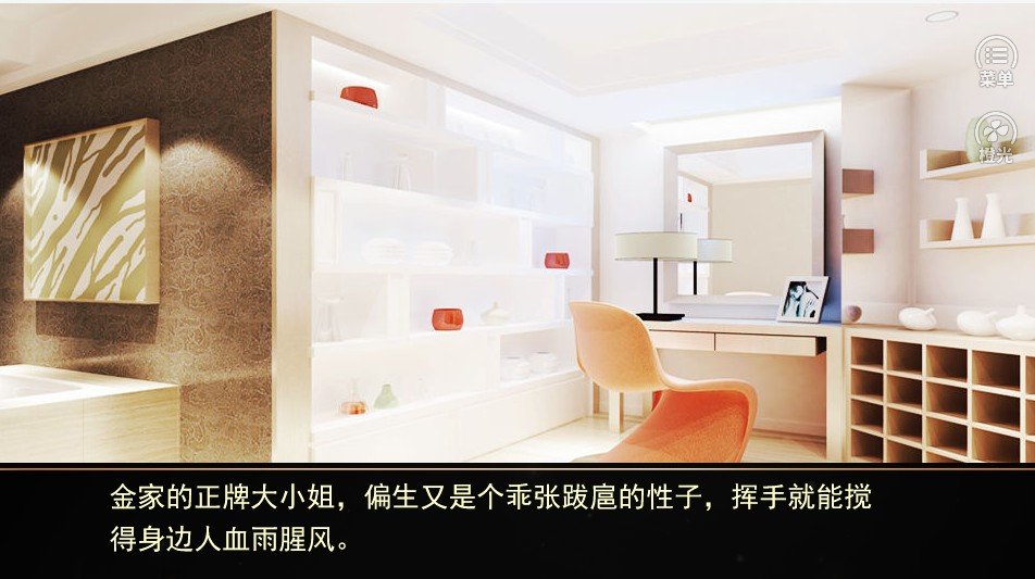 橙光游戏绮丽之歌语录  v3.1图1