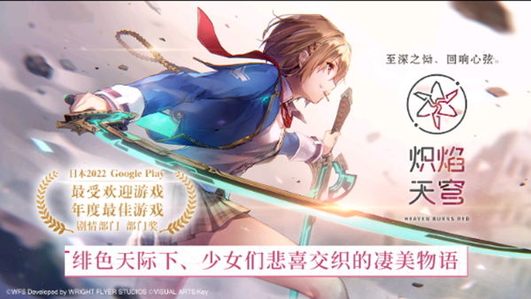 炽焰天穹手游下载官网安卓版  v3.13.0图2