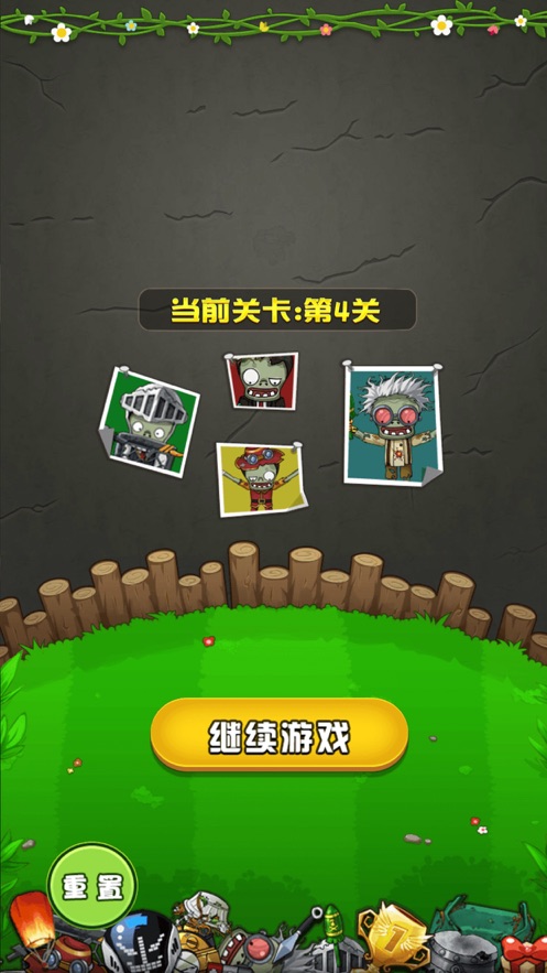植物僵尸大作战2破解版下载