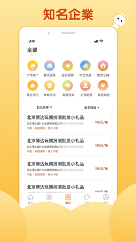 麦穗招聘  v1.0图2