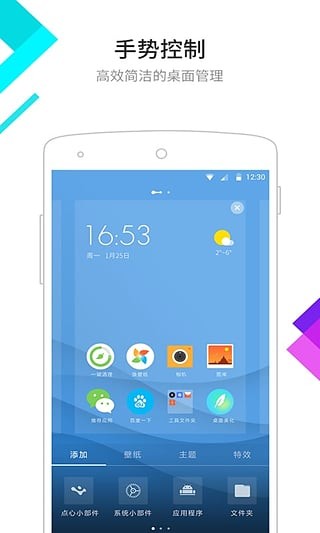 点心桌面下载安装免费版手机  v6.2.2图3