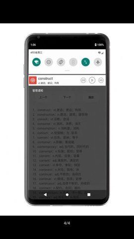 听单词  v1.0.3图1