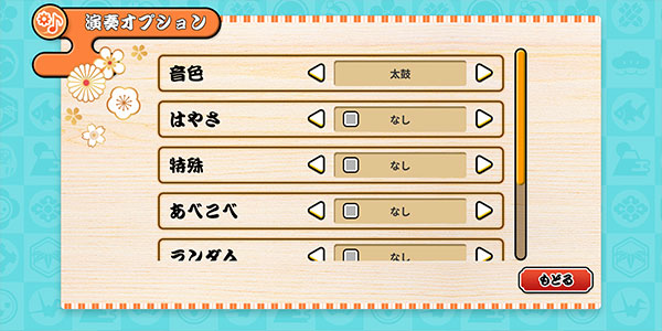 太鼓达人汉化psp
