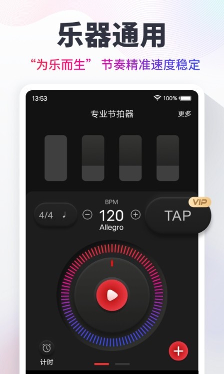 节拍器Cat2024  v9.9.51图2