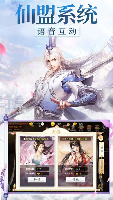 九霄风云录手机版  v1.0图4