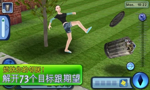 模拟人生3破解版无限金币手机版中文下载