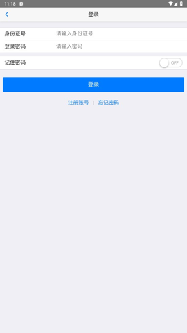 锦州移动社保app官方下载最新版  v3.4.5图2