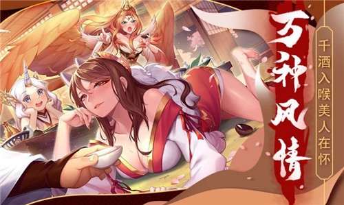 放置封神录破解版下载  v1.0.0图1