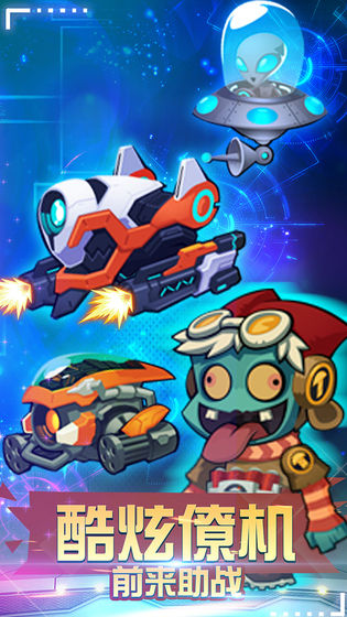 僵尸防御破解版下载安装最新版  v2.3.3图4