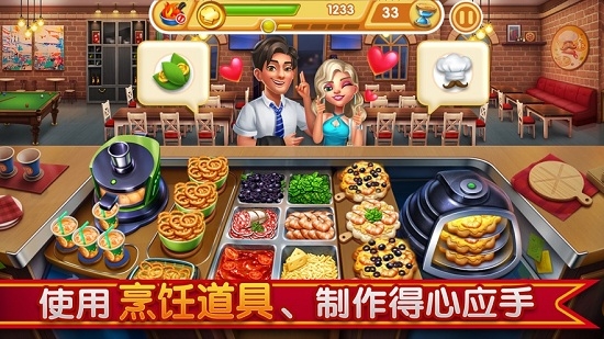 小镇大厨最新版破解版下载  v1.33.3973图1