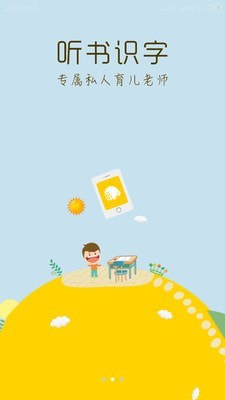 蜗牛壳app故事下载免费安装苹果手机版  v6.0.1图3