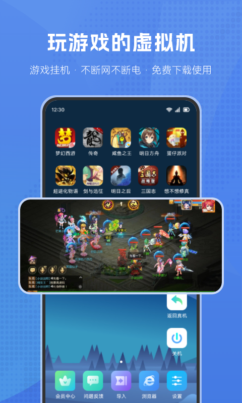 葫芦侠虚拟机下载官网手机版最新版  v1.2.0图3