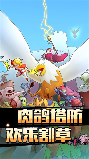 萌新出击最新版破解  v1.1.5图2